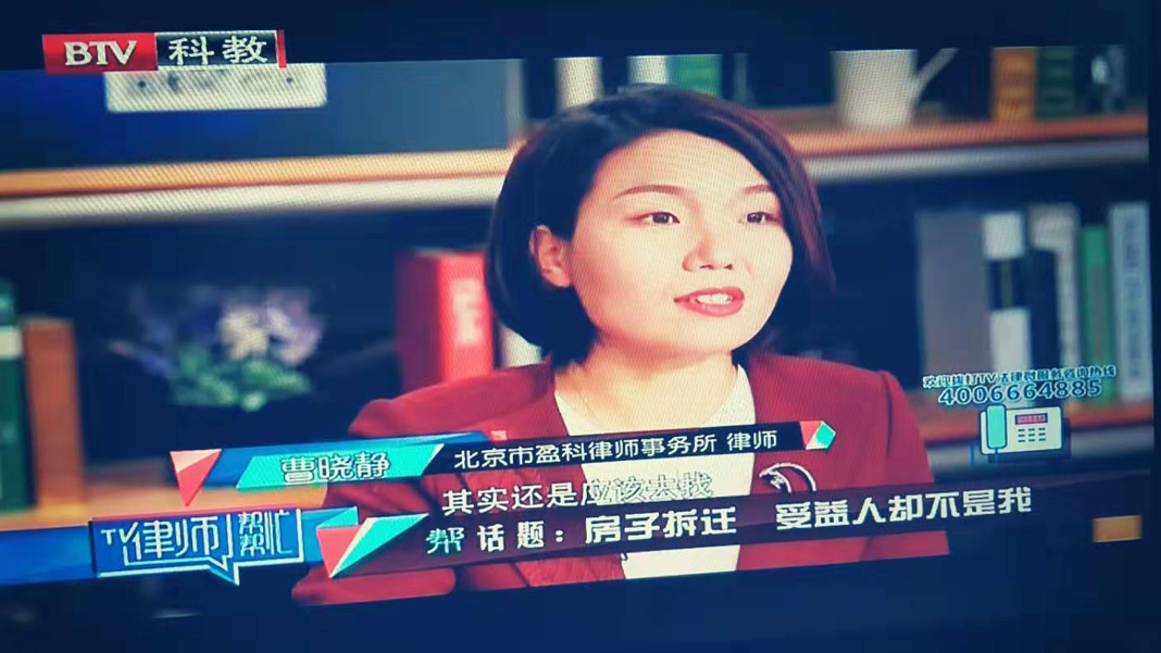 曹晓静律师做客北京电视台《律师帮帮忙》-安置房如何继承分割