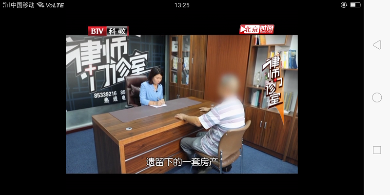 曹晓静律师做客北京电视台《律师门诊室》——父母的房子该怎样继承