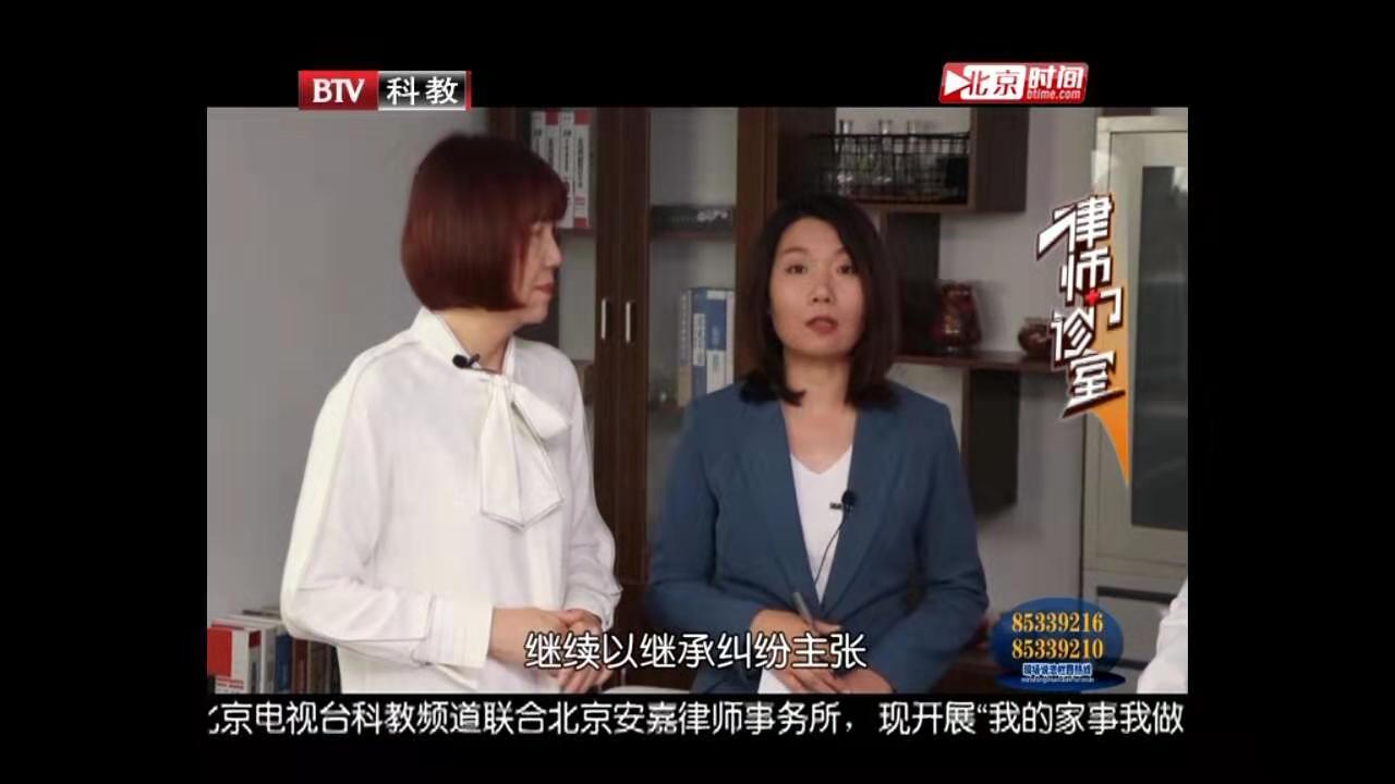 曹晓静律师做客北京电视台《律师门诊室》——父女之间的房产争议