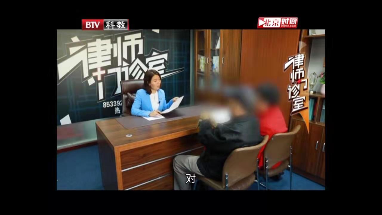 曹晓静律师做客北京电视台《律师门诊室》——自己的房子登记在继女名下该怎么办