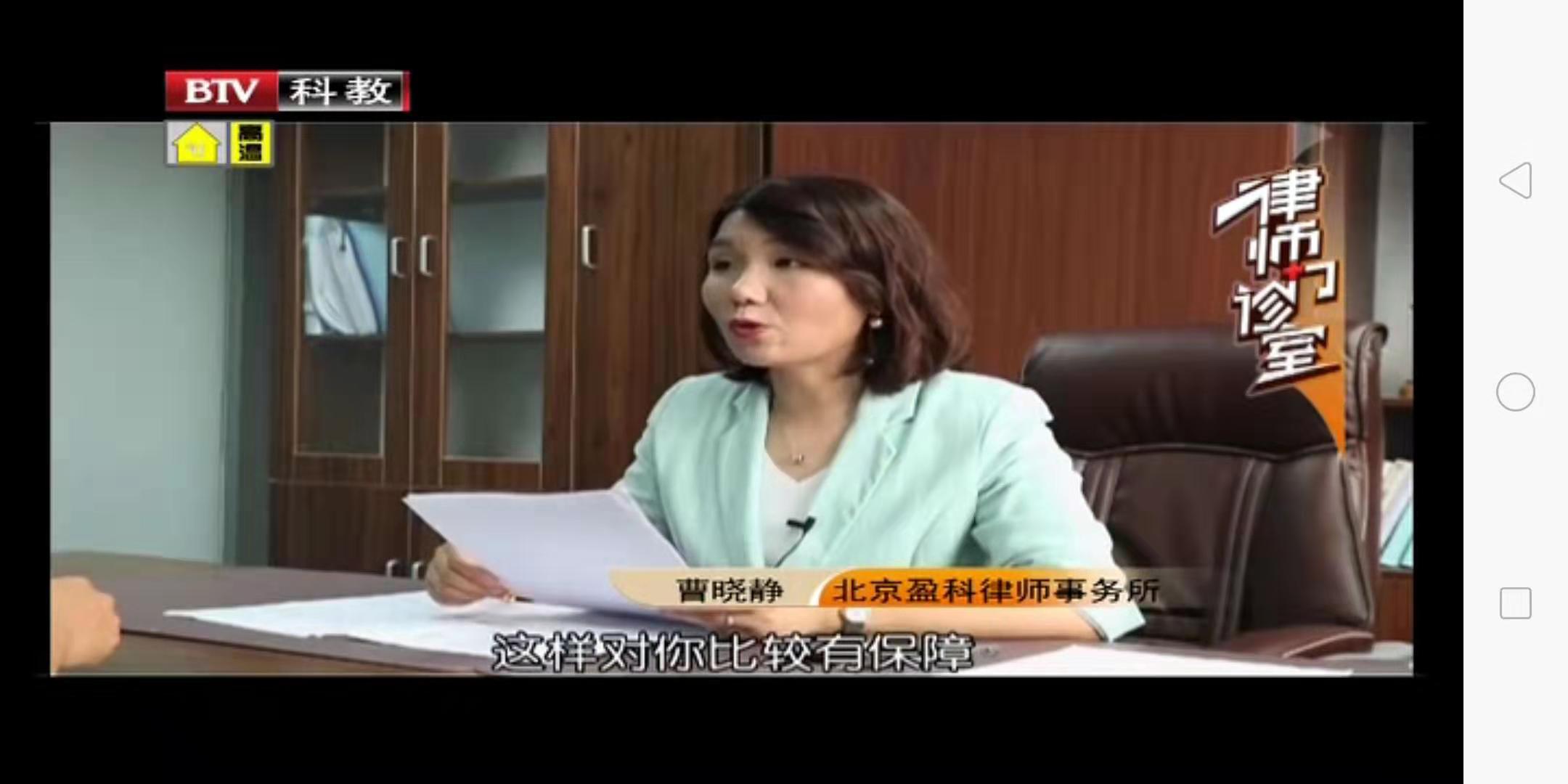 曹晓静律师北京电视台《律师帮帮忙》——老宅户主被更名，我该怎么办