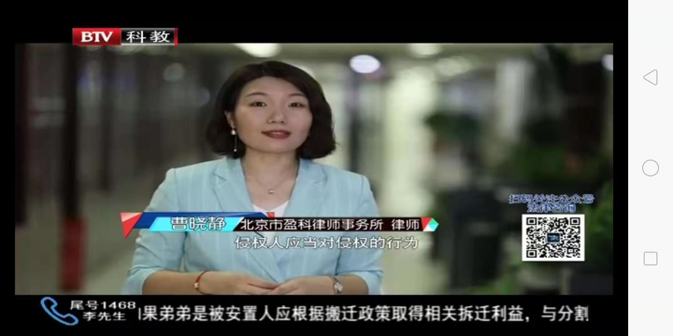 曹晓静律师北京电视台《律师帮帮忙》——诱人的拆迁利益面前,不堪一击的骨肉亲情