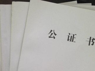 涉外婚姻公证所需材料