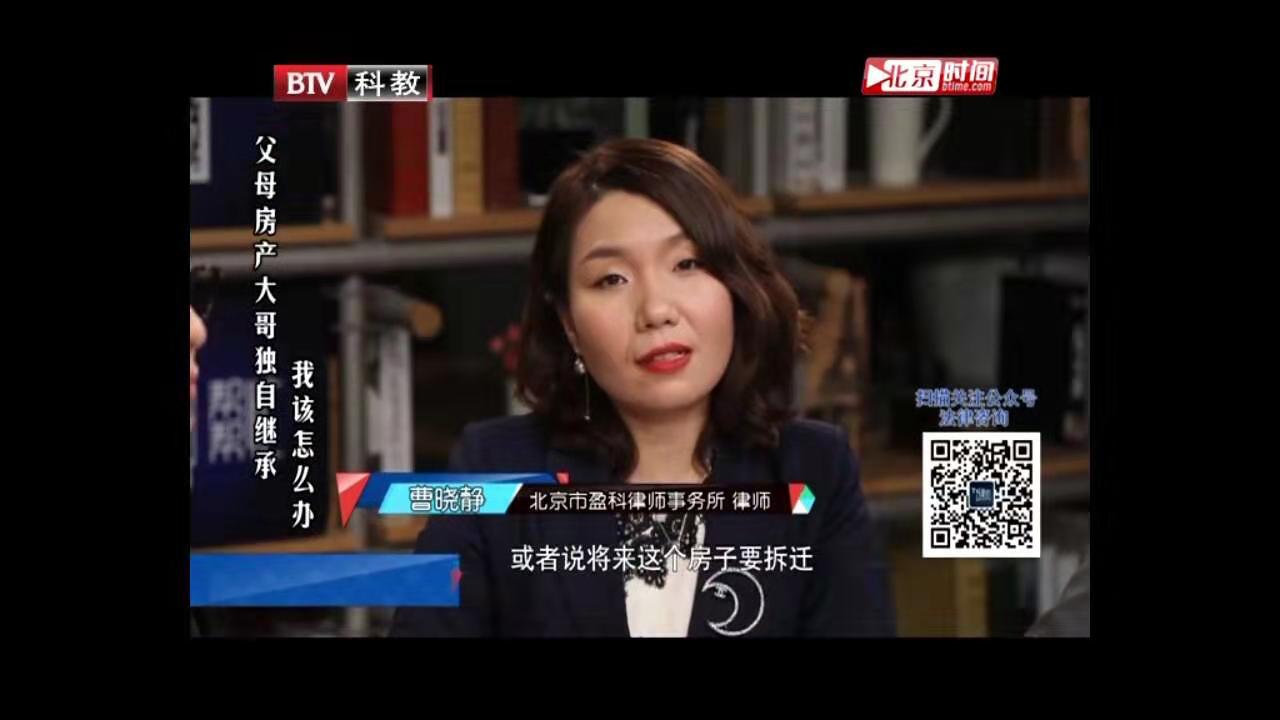曹晓静律师《律师帮帮忙》——父母房产大哥独自继承，我该怎么办？