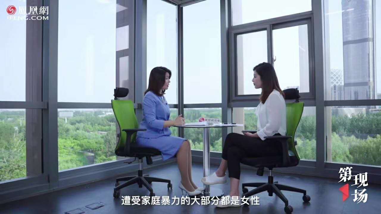 曹晓静律师接受凤凰网专访解读《民法典》关于家庭暴力的法律规定