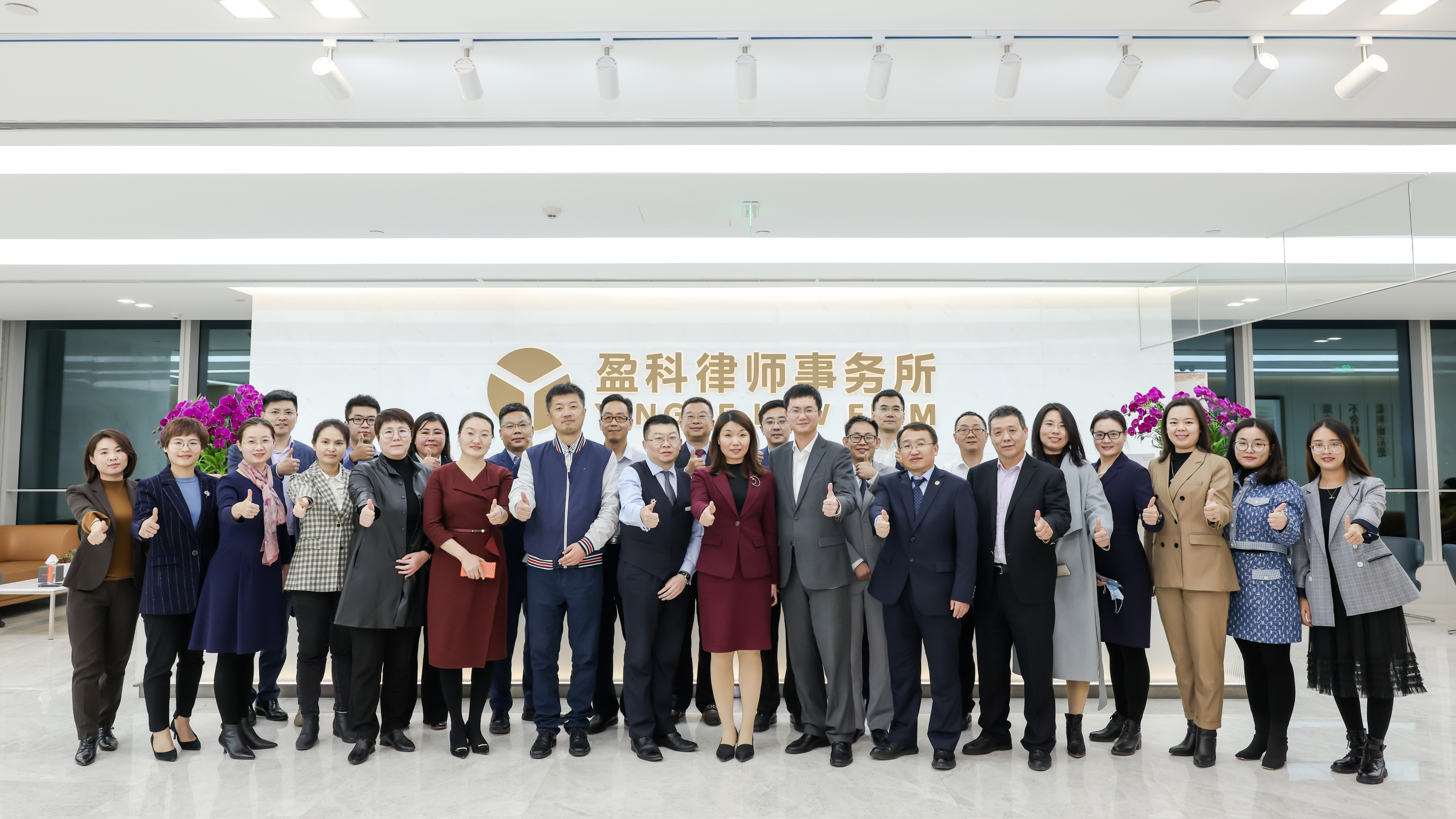 盈科北京婚姻家庭法律事务二部年度总结会议圆满举办