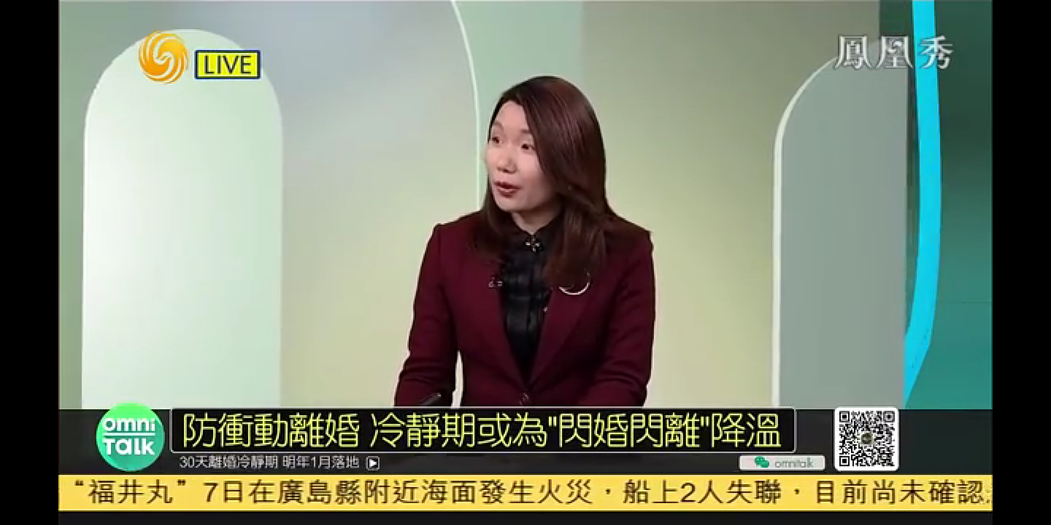 曹晓静律师接受凤凰卫视采访:备受关注的离婚冷静期
