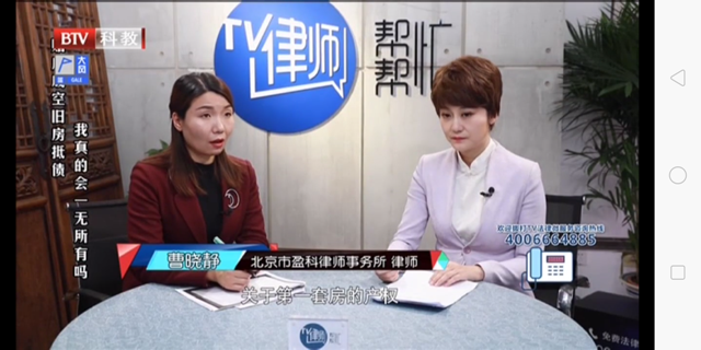 曹晓静律师北京电视台《律师帮帮忙》—说好的奖励房产变借钱购房，难道我真的一无所有？